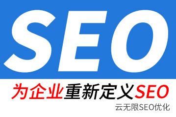 四平seo公司